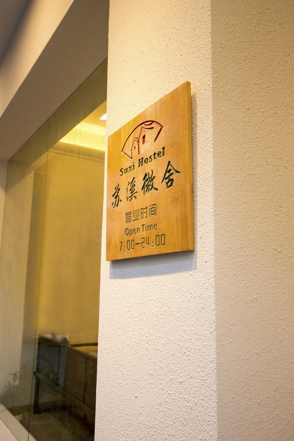 Suxi Hostel Yangshuo Luaran gambar