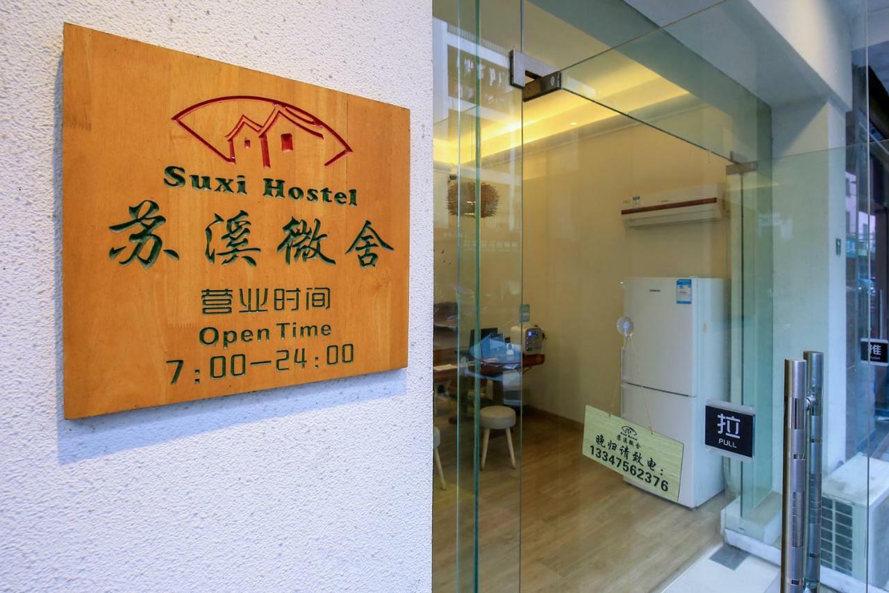 Suxi Hostel Yangshuo Luaran gambar